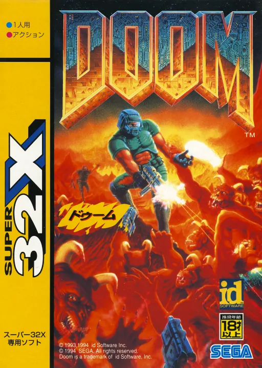 Doom RR (Japan, USA) (En) (Beta) (1995-02-15)